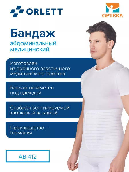 ORLETT Abdominal Support Binder, Model AB-412