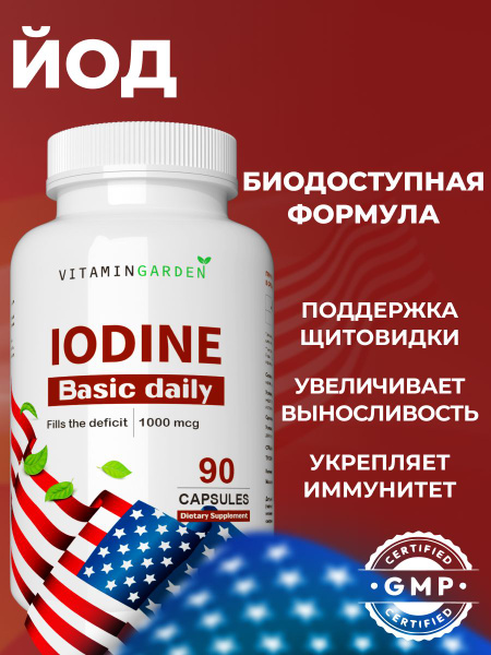 Organic Iodine 1000mcg (Potassium Iodide) - Immune, Brain & Thyroid Support (90 Capsules)