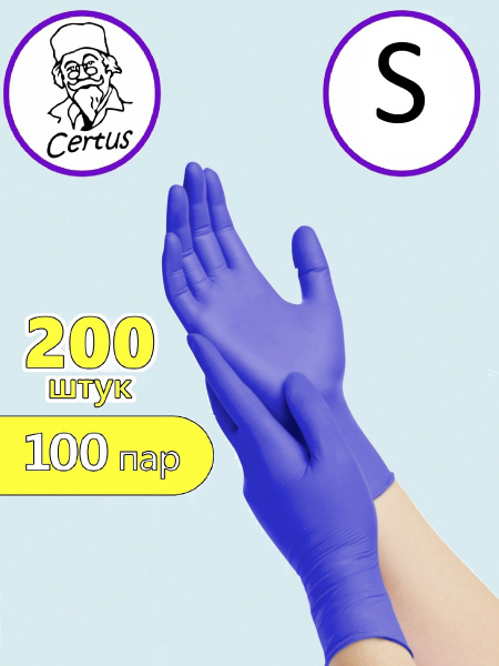 CERTUS Nitrile Gloves: Extra Strong, Thin, Disposable, Medical & Household