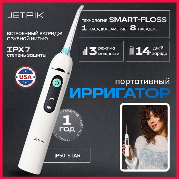 Jetpik JP50 Star Oral Irrigator: Powerful Water Flosser
