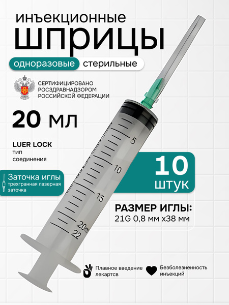 20ml 3-Part Disposable Syringes with Needle