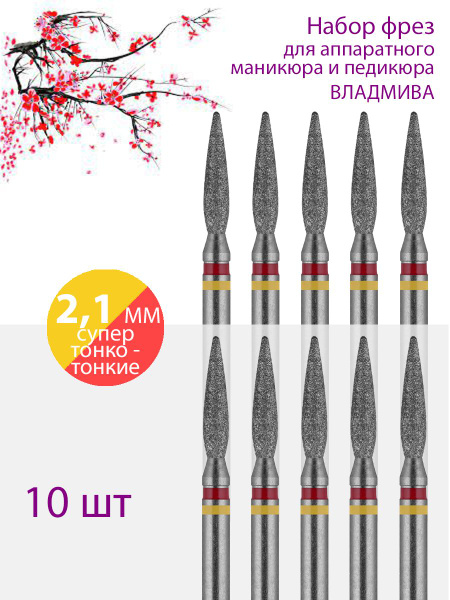 Ultra-Thin Diamond Nail File (Yellow/Red) - 2.1mm, 10 Pack