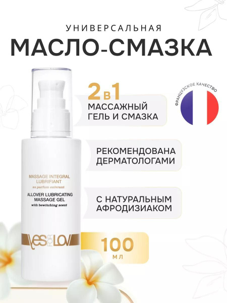 YESforLOV Lubricant: 100ml Universal Gel