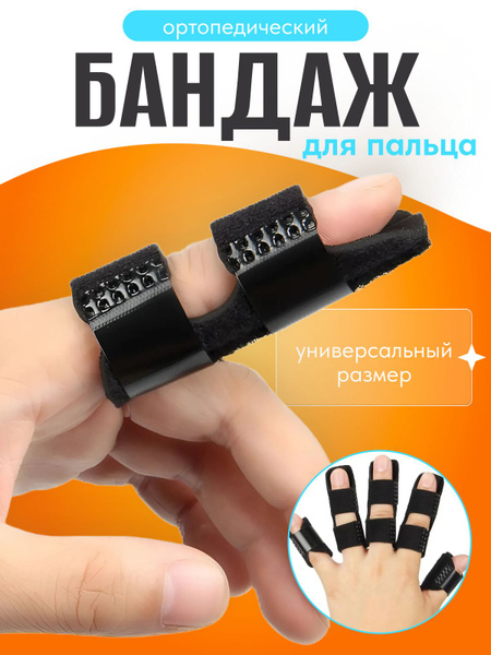 Finger Brace with Metal Splint: Universal Size