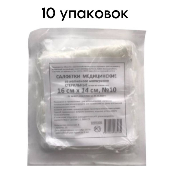 Sterile Medical Wipes, 8-Ply, 16x14cm, 100ct (10x10) - NewPharm