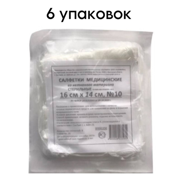 Sterile Medical Wipes (8-Ply, 16x14cm, 60ct) - NEWPHARM