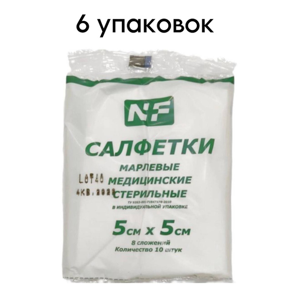 NEWPHARM Sterile Gauze Sponges 5x5cm (8-ply) - 60 Count