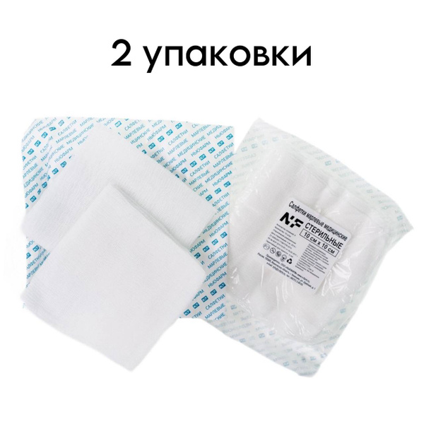 Sterile Medical Gauze Pads (8-ply, 10x10cm, 20 pads) - NYUFARM