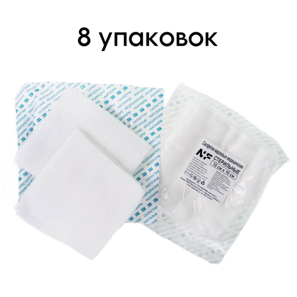 NewPharm Sterile Gauze Sponges 10x10cm (8-ply, 10/pack, 8 packs)