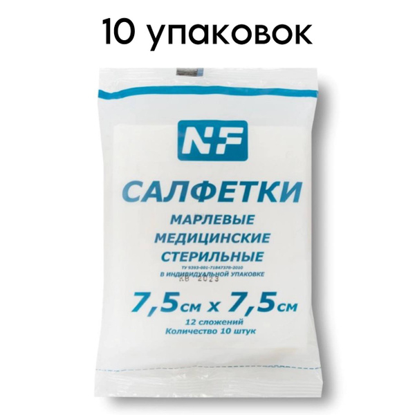 Newpharm Sterile Gauze Sponges 7.5x7.5cm (12-ply, 10/pack, 10 packs)
