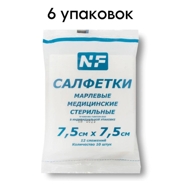 Newfarm Sterile Medical Gauze Pads 7.5x7.5cm (12-ply, 10/pack) - 6 Packs