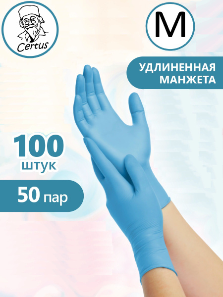 Nitrile Gloves - Medium, 100 Count (50 Pairs), Extended Length, Heavy Duty, Medical Grade