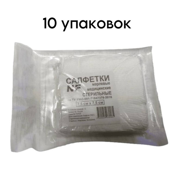 Sterile Medical Gauze Pads 7.5x7.5cm (120 Pads) - Bulk Pack