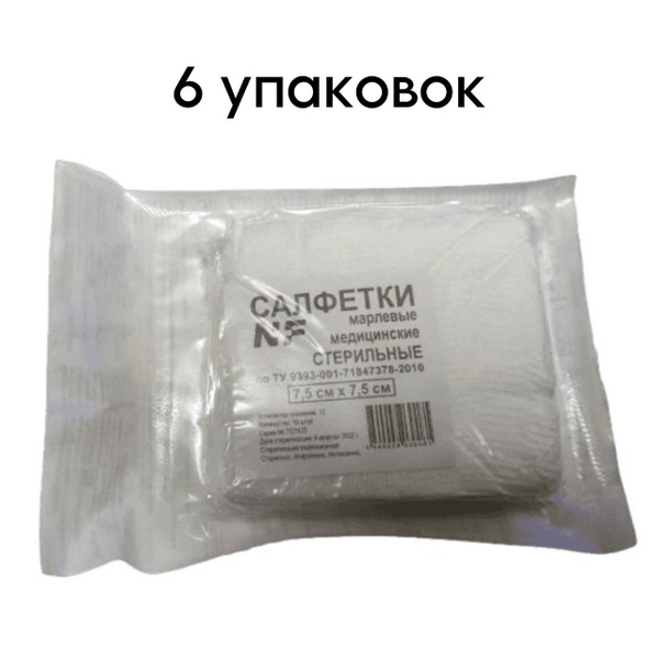 Newpharm Sterile Medical Gauze Sponges 7.5x7.5cm (120 Count)