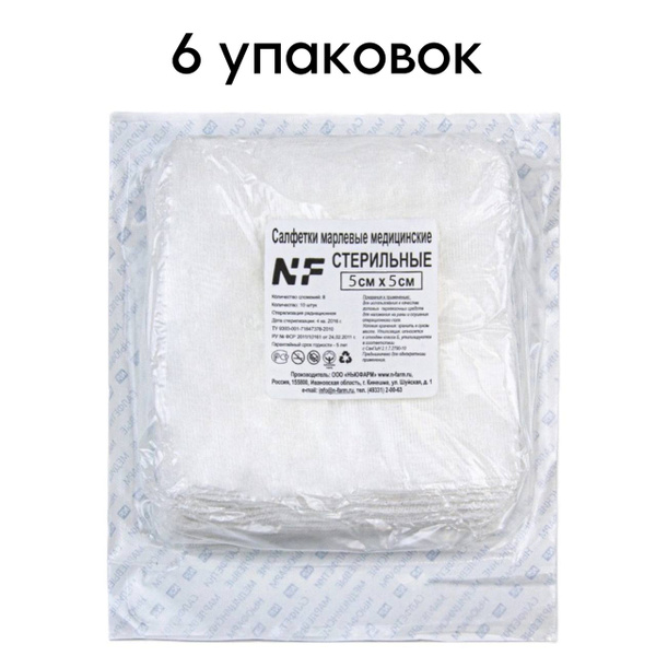 NEWPHARM Sterile Gauze Sponges 5x5cm (8-ply, 10/pack, 6 packs)