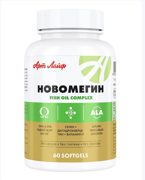 Novo-Megin 60 Capsules: Artlife Supplement