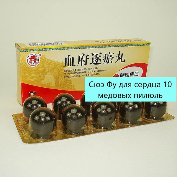 Xuefu Pill: 10-Pill Heart & Vessel Support
