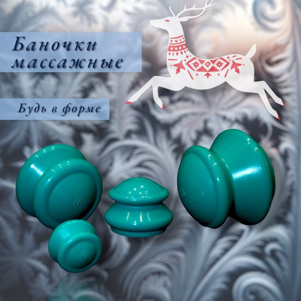 Vacuum Cupping Massage Set for Cellulite Removal