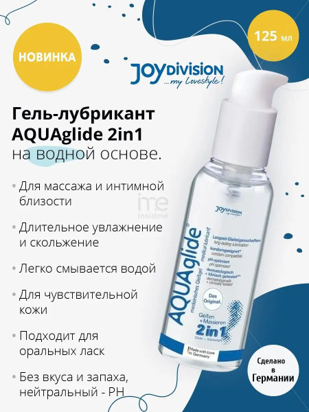 AQUAglide Water-Based Lubricant: 2-in-1, 125ml