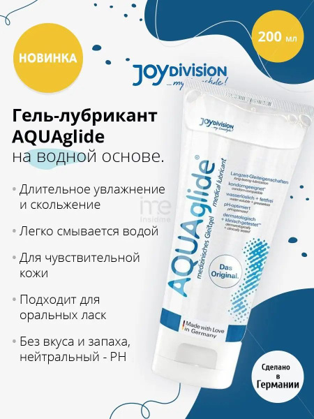 Water-Based Lubricant (200ml)