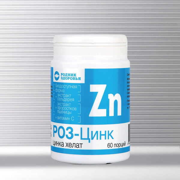 ROS Zinc