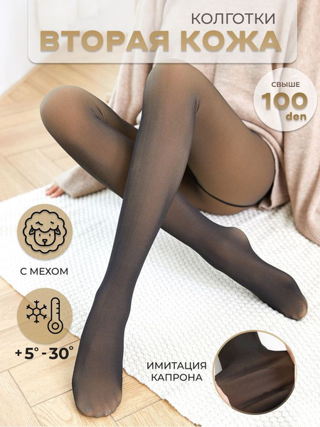 Black Compression Stockings (Matte)