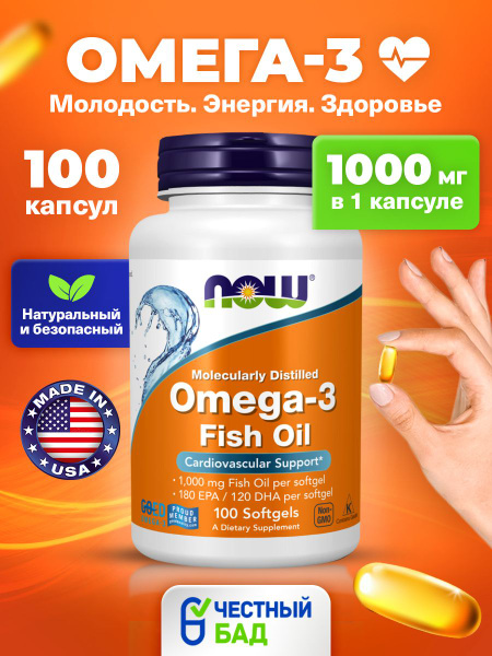 Omega-3 1000mg (100 Softgels): Heart, Brain & Immune Support