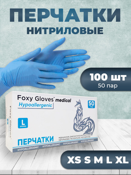 Nitrile Gloves, Blue, Medium, 50-Pair Box