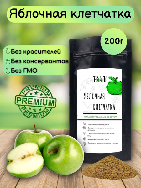Apple Fiber