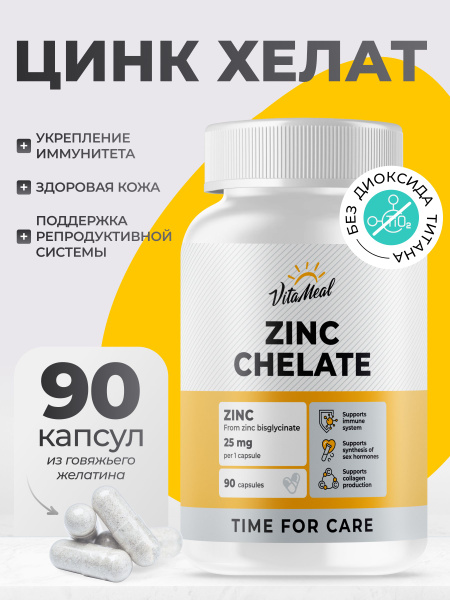 Zinc Chelate 90 Capsules by VitaMeal