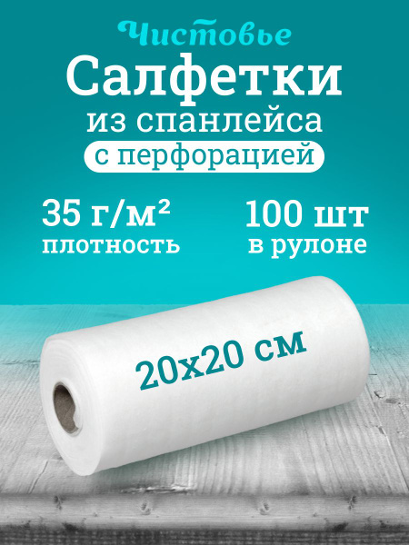 Bulk 20x20cm Disposable Paper Towels - 100 Count Roll
