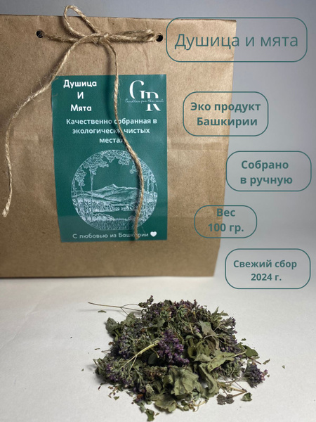 Herbal Blend