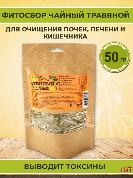 Kidney, Liver & Colon Cleanse Tea: Herbal Blend