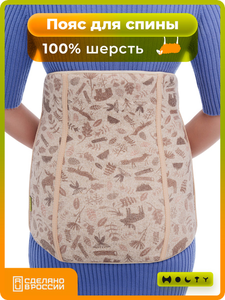 Wool Heating Belt: Natural Sheep's Wool for Pain Relief