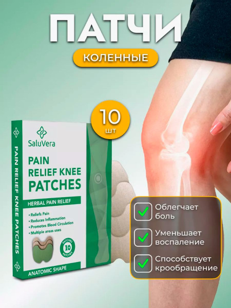 Heat Therapy Knee Pain Patches: Herbal Relief