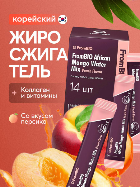 Korean Collagen Fat Burner Sticks for Weight Loss