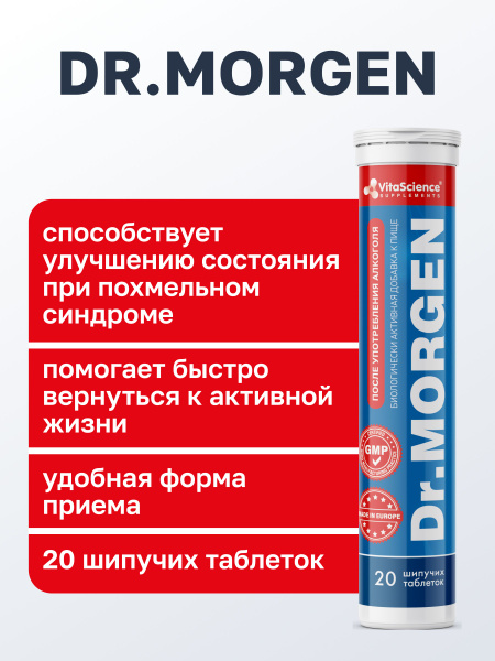Dr. Morgen Hangover Relief Vitamins: Amber Acid, Effervescent Tablets (20 ct)