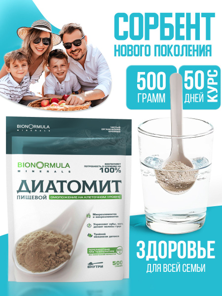 Food Grade Diatomaceous Earth: Detox & Weight Loss Supplement for Gut Health, Skin, Hair & Nails (500g)