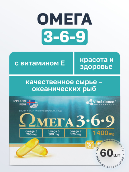 Vitascience Omega-3-6-9 Capsules