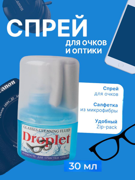 High-Performance Lens Cleaning Spray & Cloth, 30ml