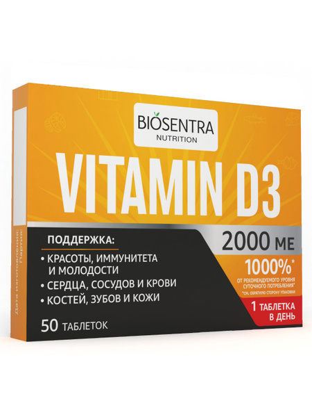 Vitamin D3 2000 IU: Heart, Immunity & Vascular Support (50 Tablets)