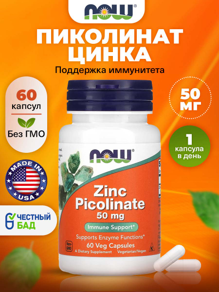 Zinc Picolinate 50mg (60 Capsules): Boost Immunity, Hair Growth, & Men's Health