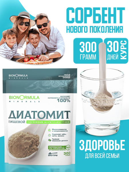 Food Grade Diatomaceous Earth: Detox Powder for Weight Loss & Gut Cleansing (300g)