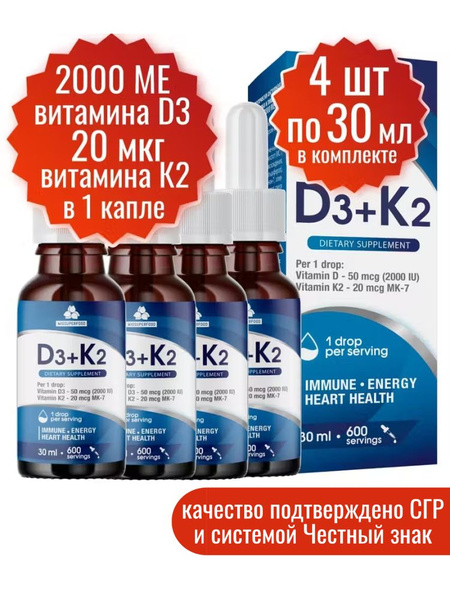 Vitamin D3 2000 IU + K2: Hair, Skin, Nail & Immune Support (4 x 30ml)