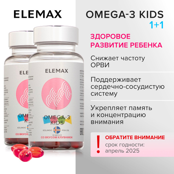ELEMAX Omega-3 Kids Gummies with Vitamins E & D - Strawberry Flavor, 180 Count
