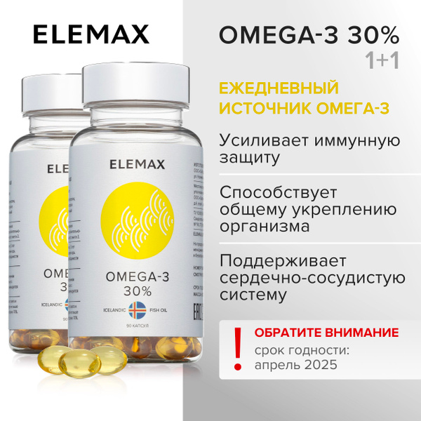 ELEMAX Omega-3: 360 Capsules (2x180), 30% Concentration - Heart & Vascular Health