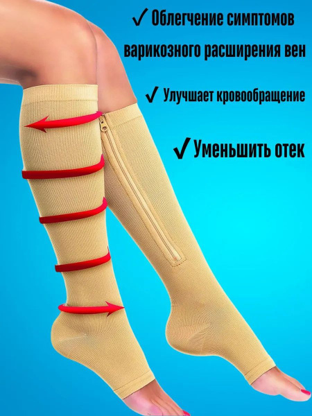 Beige Compression Stockings, Class 2 Compression