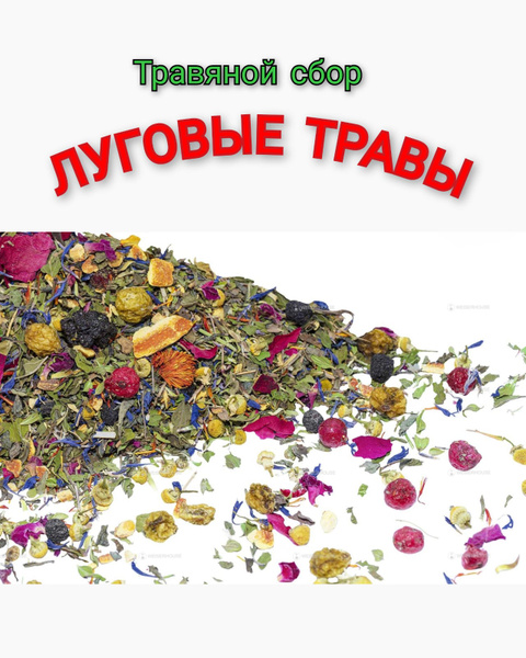 Meadow Herbs Tea (100g)