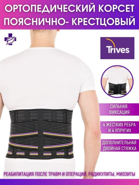 Lumbar Sacral Orthopedic Corset (35cm, XL)