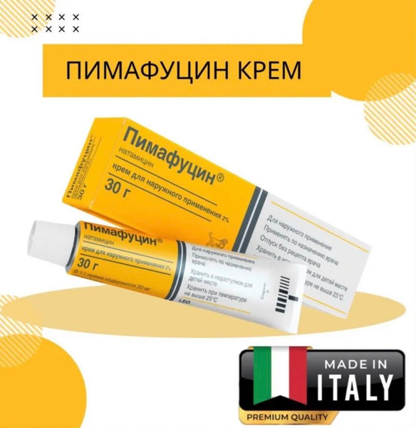 Pimafucin 2% Cream 30g